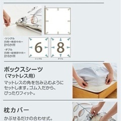 寝具 布団 カバーセット シングルの画像