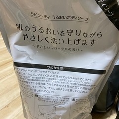 ボディーソープの画像