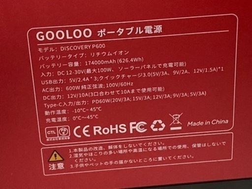 新品　ポータブル電源　防災　キャンプ用　600w 174000mAH 