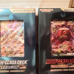 2 High class decks: Gengar + Int...