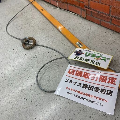 スーパーツール SUPER TOOL PSB620 2点吊用天秤 600kg【野田愛宕店】【店頭取引限定】【中古】ITGH5DO9XQKG