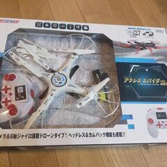ドローン