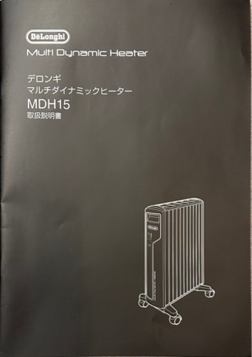 【値下げ】デロンギマルチダイナミックヒーター　MDH15-BK