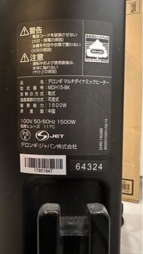 【値下げ】デロンギマルチダイナミックヒーター　MDH15-BK