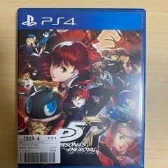 ペルソナ5R ps4ソフト