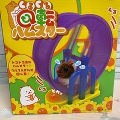 新品未開封♡非売品/くるくる回転ハムスター＊むらさき