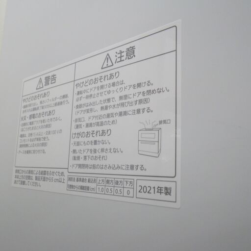 パナソニック 食器洗い乾燥機 2021年製 NP-TH4【モノ市場東浦店】41