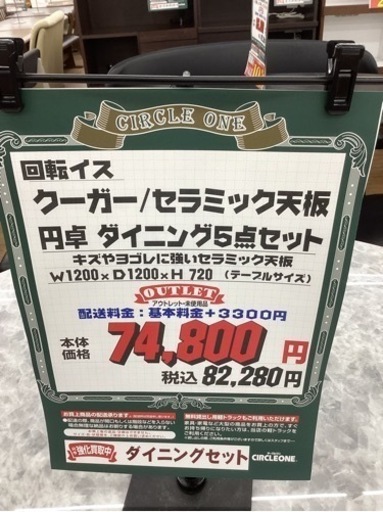 KB-20【新入荷　アウトレット】クーガーセラミック天板　円卓ダイニング5点セット　ネイビーイス