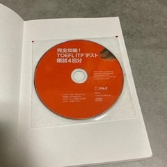 TOEFL模試本あげますの画像