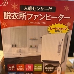 人感センサー付　脱衣所ファンヒーターの画像