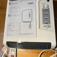 人感センサー付　脱衣所ファンヒーターの画像