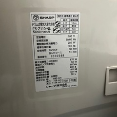 SHARP ドラム式洗濯機 2013年製の画像