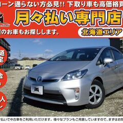 【自社ローン】★保証人なし★北海道エリア★プリウスPHV S★ｼ...