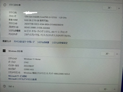 DELL★一体型パソコン