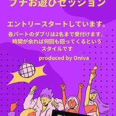 音楽友達募集（4/22は締切りました）