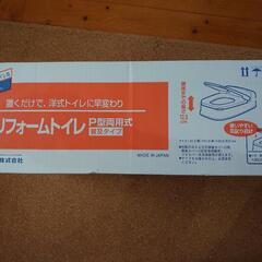 便座 洋式 リフォーム 置くだけ