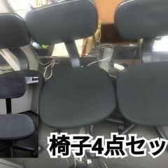 【商談中】昇降調整・360度回転･キャスター付き　ビジネスチェア...
