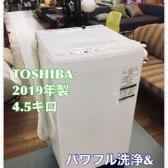 S733 ★ TOSHIBA 洗濯機 （4.5㎏）★ 2019年製 AW-45M7 ⭐動作確認済⭐クリーニング済