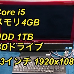 【お取引相手決定】デスクトップパソコン（NEC）