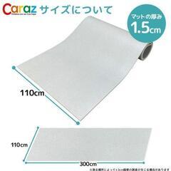 caraz PVCロールマット　新品未使用の画像