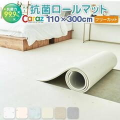 caraz PVCロールマット　新品未使用