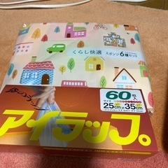 生活雑貨超お得新品、値下げの画像