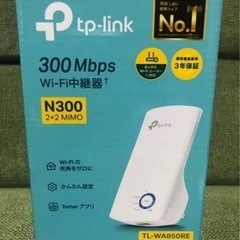Wi-Fi中継器　TL-WA850REの画像