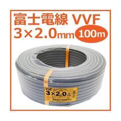 富士電線 VVF3✕2.0mm 1巻