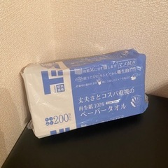 情熱価格 ペーパータオル 200枚入り