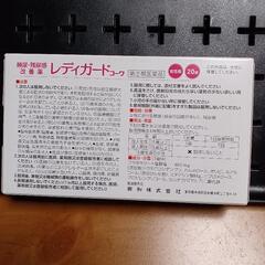 レディガード【新品未開封】の画像