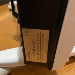 パネルヒーターの画像