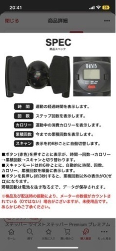 【取引中】オアシス　ステッパー