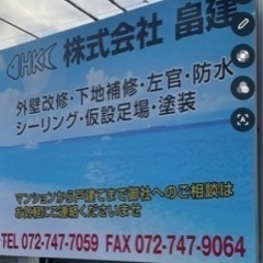 未経験歓迎！マンションや学校などの補修作業