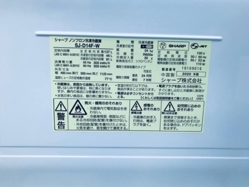 ET2723番⭐️SHARPノンフロン冷凍冷蔵庫⭐️2020年式