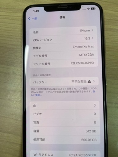 【美品】iPhoneXS MAX 512GB MT6Y2J/A A2102 【SIMフリー】2023/02/06