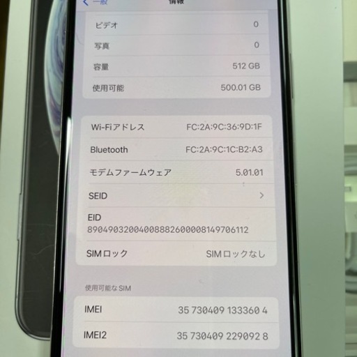 【美品】iPhoneXS MAX 512GB MT6Y2J/A A2102 【SIMフリー】2023/02/06