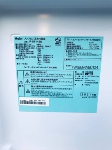 ET2728番⭐️ハイアール冷凍冷蔵庫⭐️ 2021年式