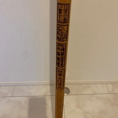 富士山　登山用　金剛杖　須走口