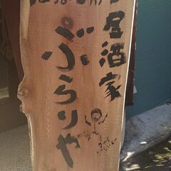 ☆居酒屋のホールスタッフ☆の画像