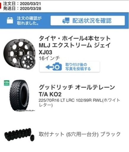 グッドリッチオールテレーン　ホワイトレター　ホイール付き　4本セット