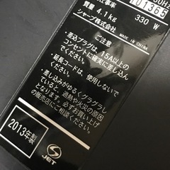 SHARP ion 掃除機　予定者ありの画像