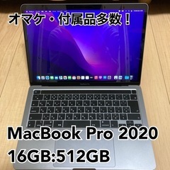 最終値下げ　MacBook Pro 2020 13インチ A22...