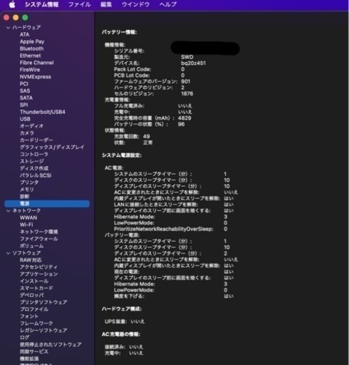 最終値下げ　MacBook Pro 2020 13インチ A2251 16GB 512GB Core i5 Apple