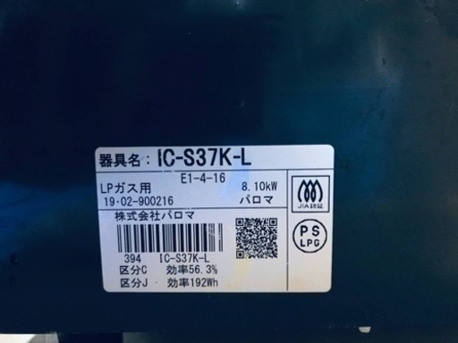 ET2736番⭐️パロマガスコンロ⭐️ 2019年式
