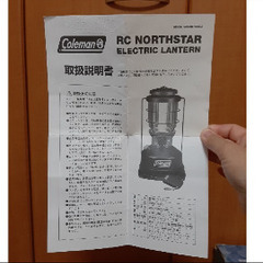 【値下げ】　コールマン　ランタンの画像