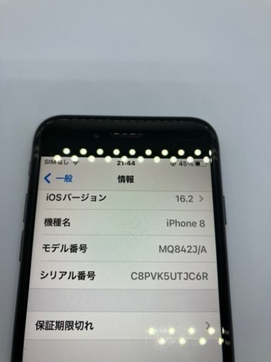 取引中！iPhone8 SIMフリー256gb！　バッテリー100%