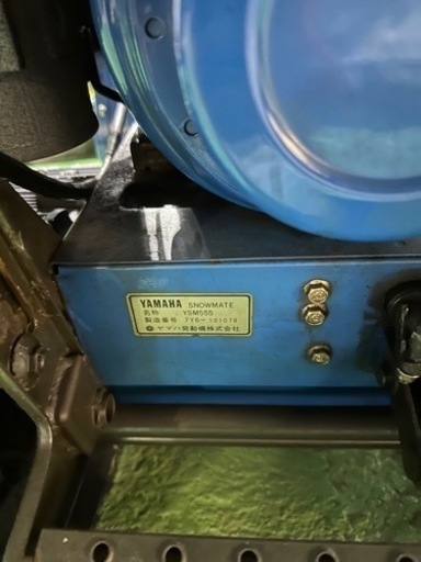 除雪機　ヤマハ　5馬力　YSM555  札幌市内　