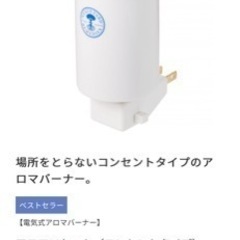 ニールズヤードアロマソケット・オイル2本セット