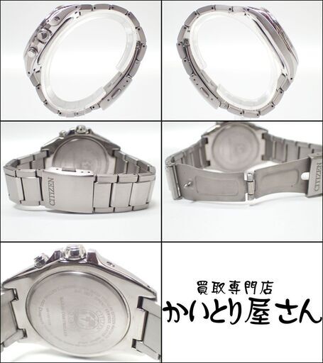 AB014 シチズン アテッサ H149-S096073 電波ソーラー ワールドタイム チタン オートカレンダー AB014 シチズン アテッサ H149-S096073 電波ソーラー ワールドタイム