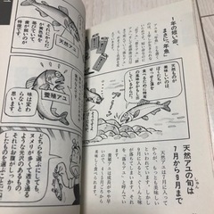 この本食べられますの画像